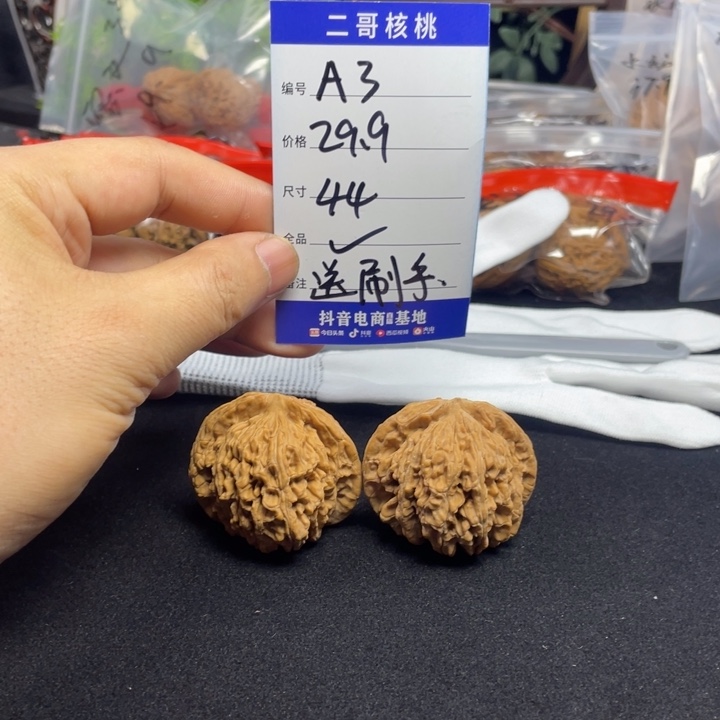 文玩核桃把件四座楼