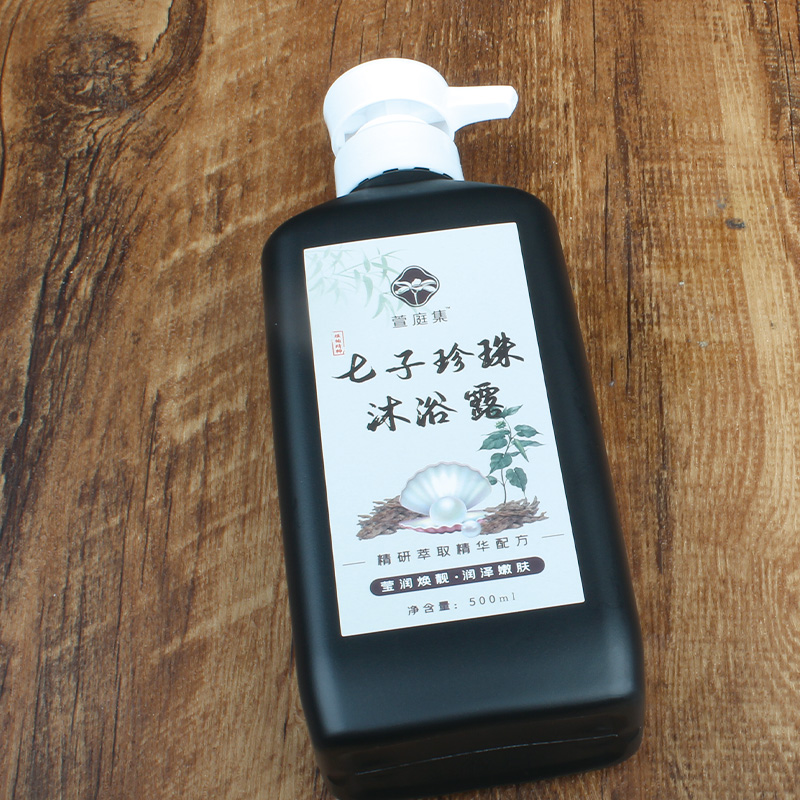 【仓库满了，清仓捡漏】七子珍珠沐浴乳500ml