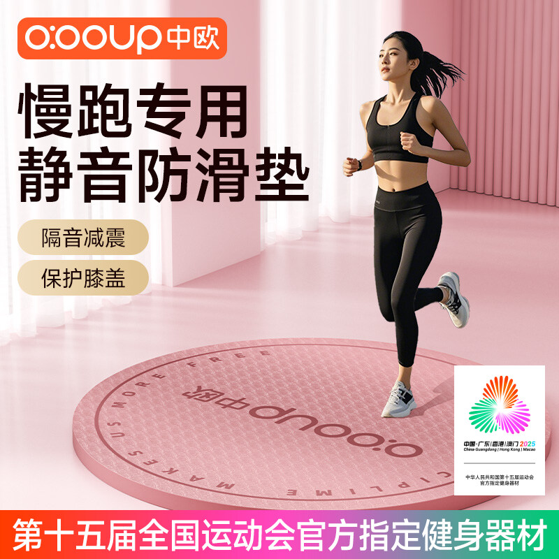 中欧原地跑步垫专用超慢跑垫减震防滑隔音家用静音加厚缓震地垫子