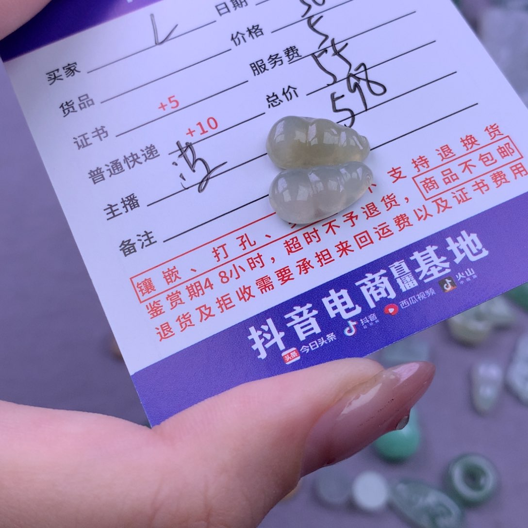 未镶嵌挂件翡翠L**蓝