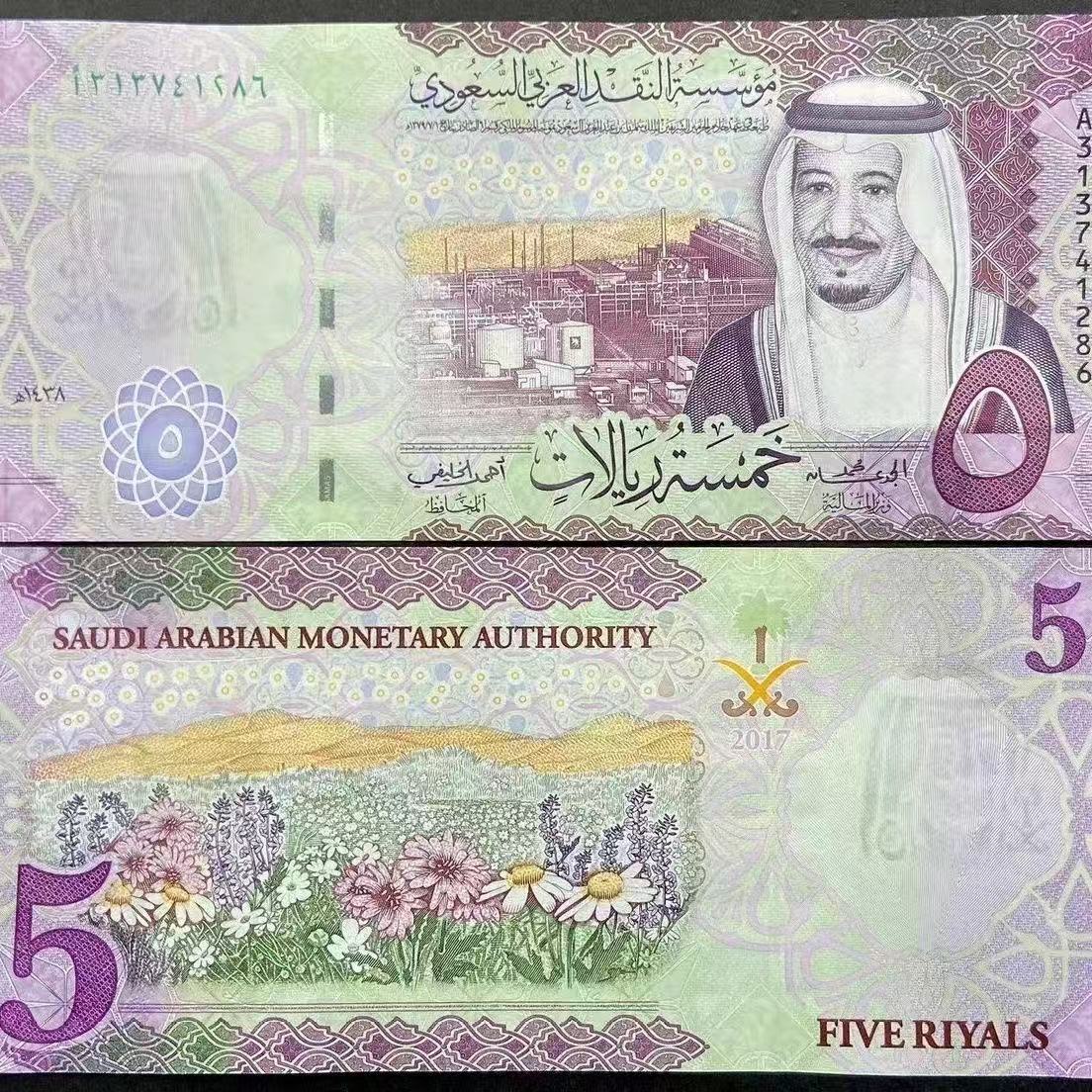  保真 沙特阿拉伯5里亚尔塑料钞全新UNC纸币全新保真收藏外国钱币