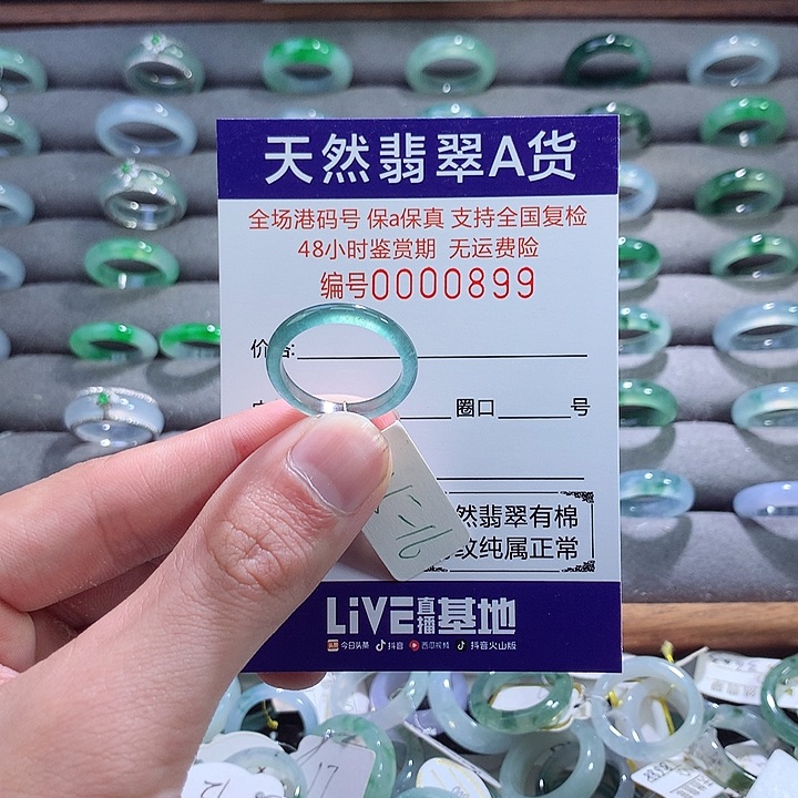 翡翠戒指未镶嵌翡翠