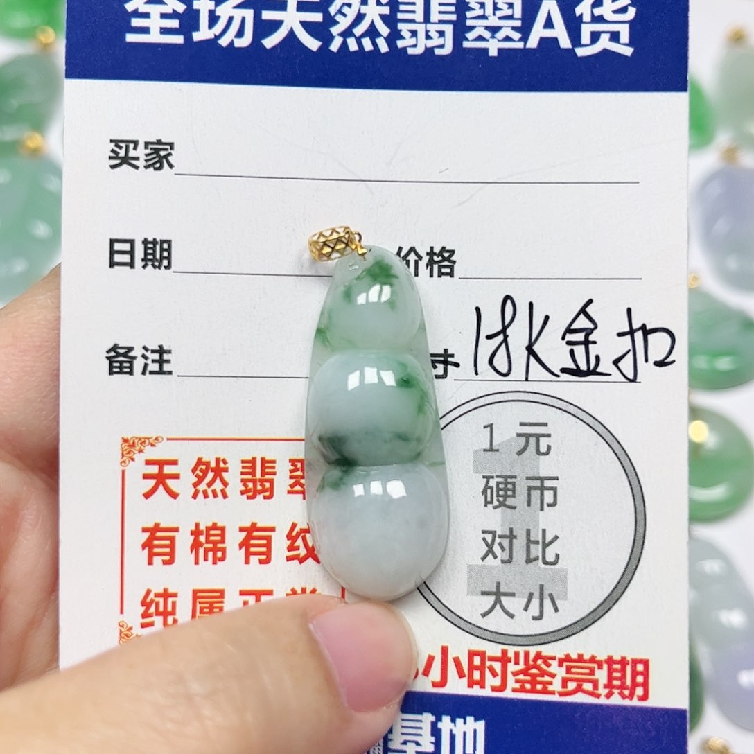 翡翠挂件18K金镶嵌四会天然A货翡翠
