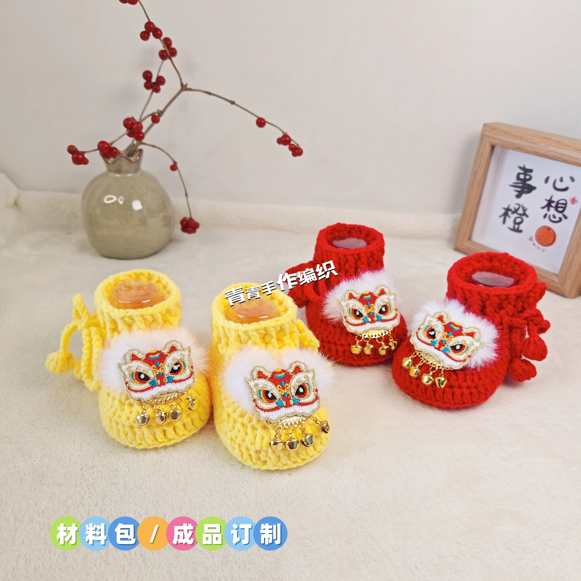 （材料包/成品）刺绣醒狮蛇宝宝鞋毛线编织纯手工diy材料包送视教程