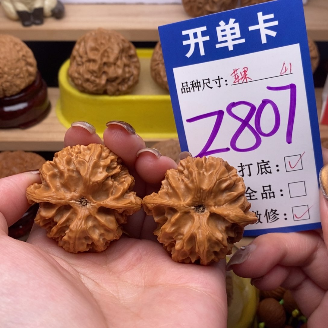 把件文玩核桃苹果园41