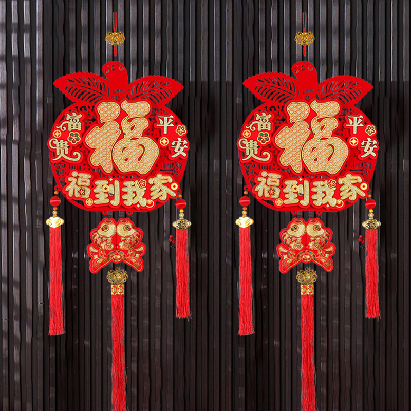 苹果款平安福到我家室内挂件专庆中国结装饰新年过年乔迁挂件