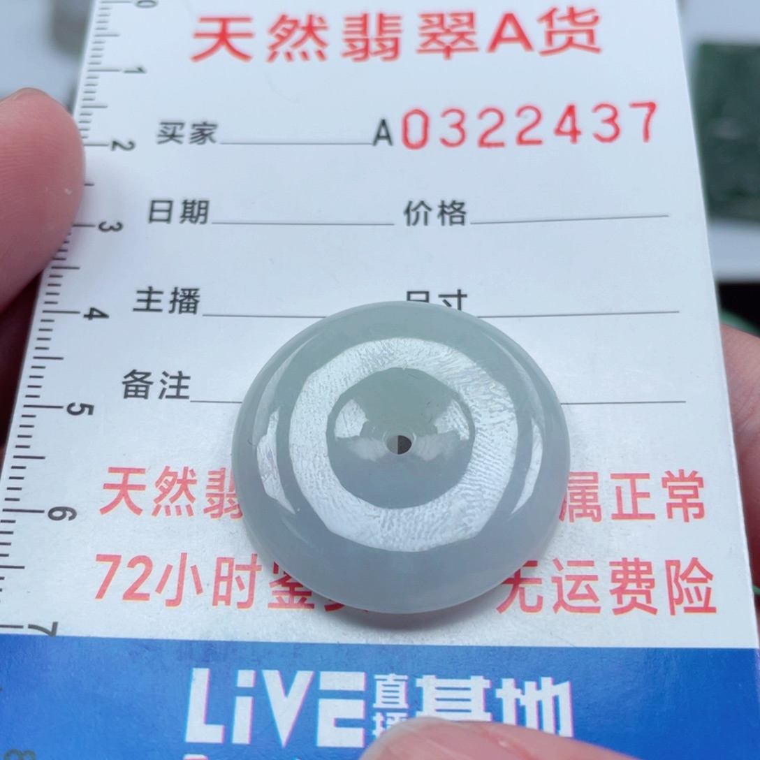 翡翠颈饰未镶嵌959595959596