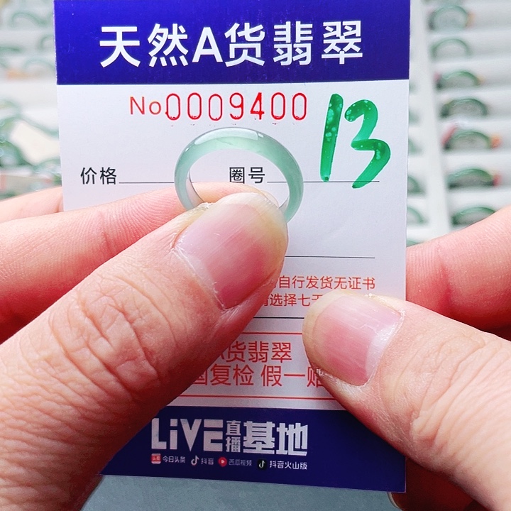 翡翠未镶嵌戒指天然A货翡翠戒指