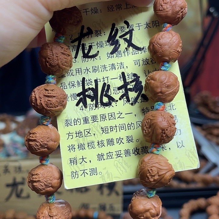手串/手链橄榄核龙纹桃核