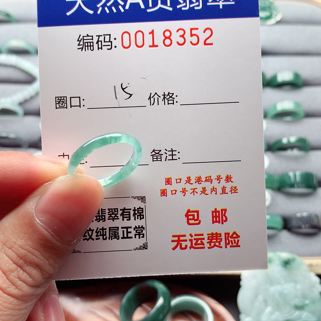 翡翠未镶嵌戒指天然