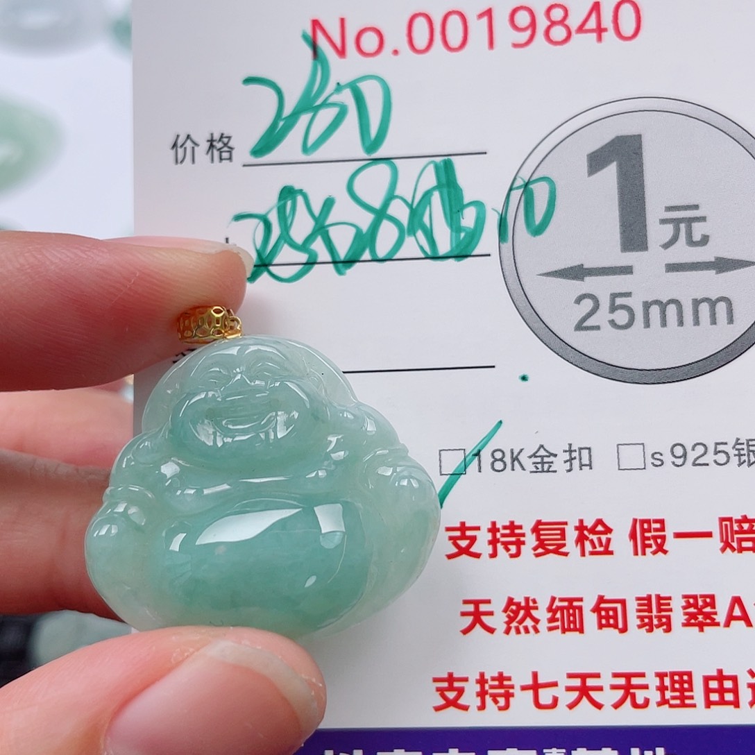 翡翠未镶嵌吊坠(不含链)