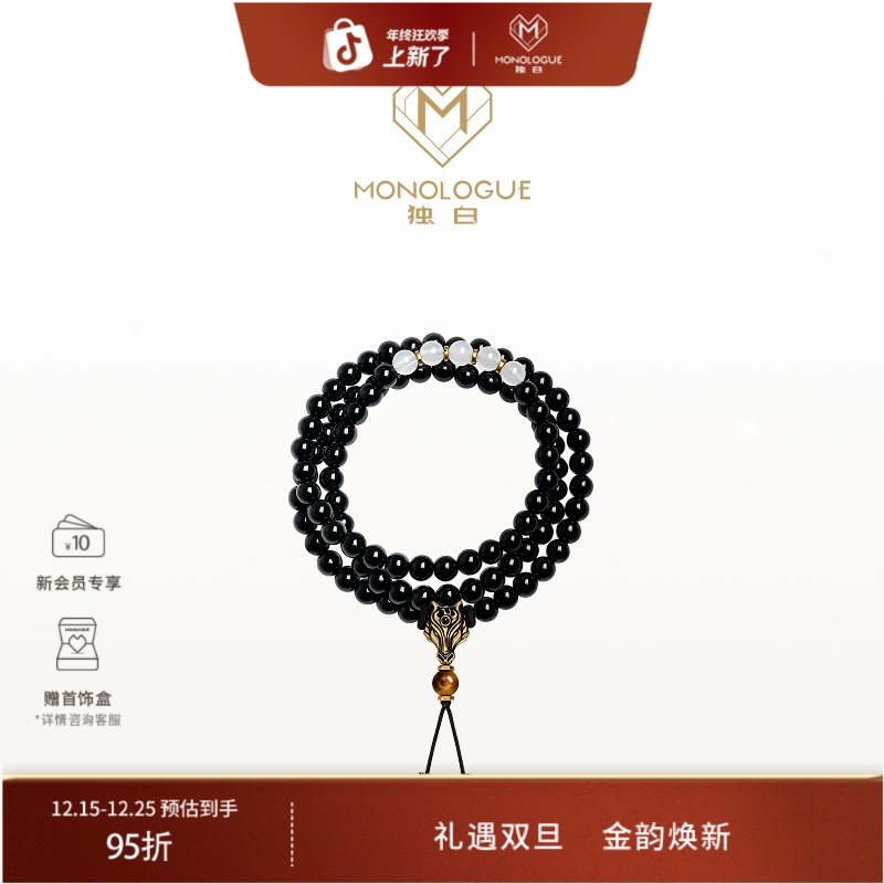 【新品】MONOLOGUE独白北纬三十度复古黄金赤兔马黑马手串MRV128