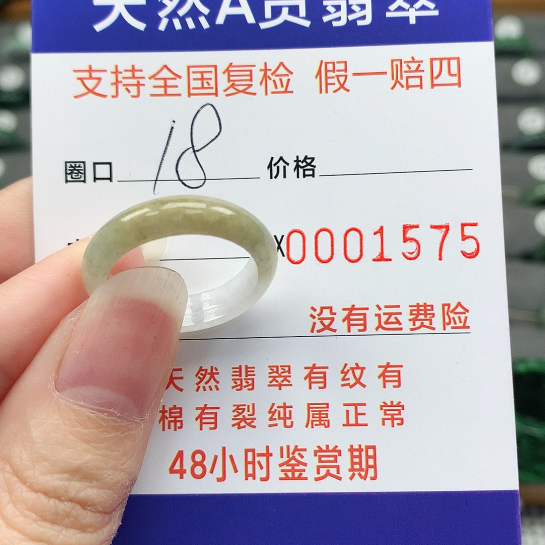 翡翠未镶嵌戒指翡翠