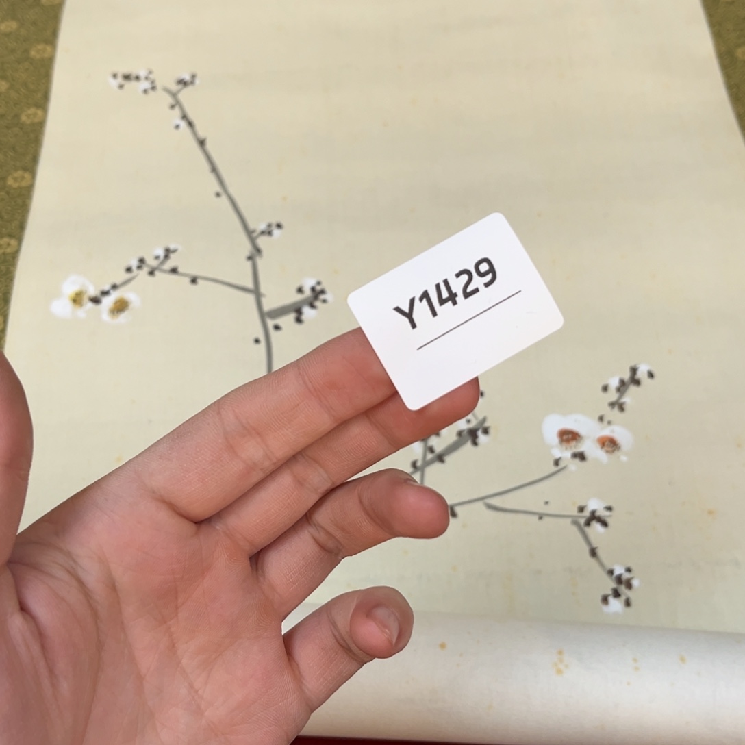 好***觉书法字画哈哈哈哈哈