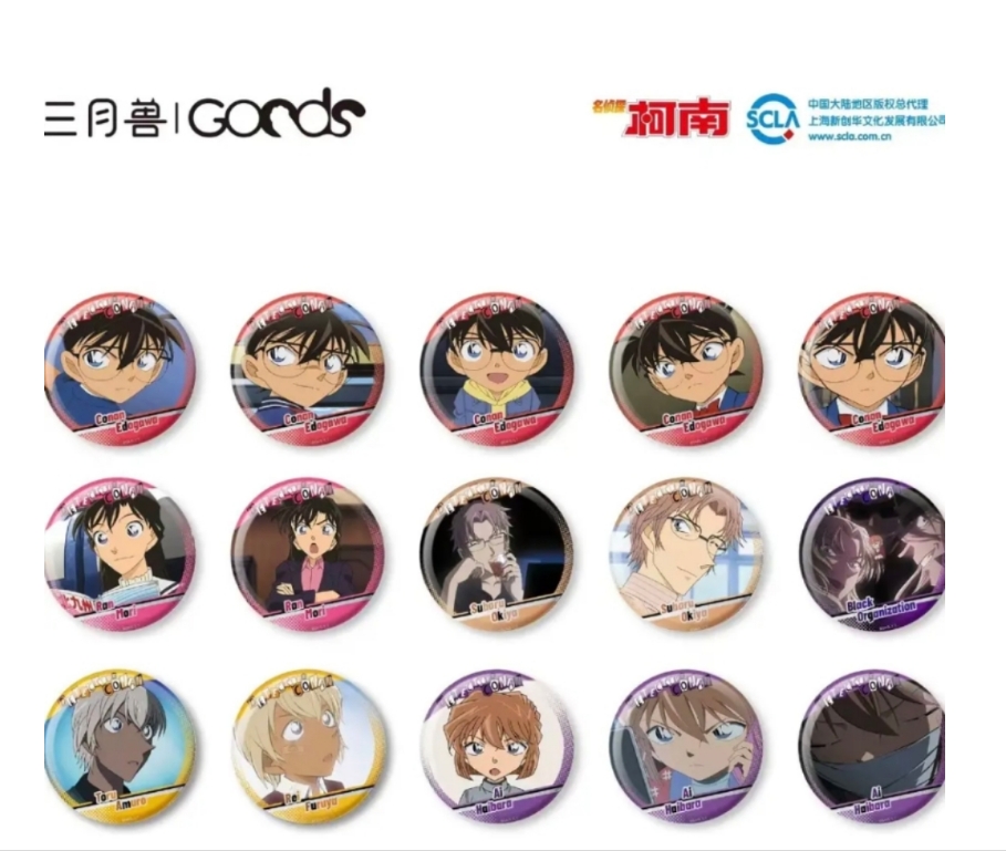 名侦探柯南 回忆系列吧唧 C盒【代拆】XKN