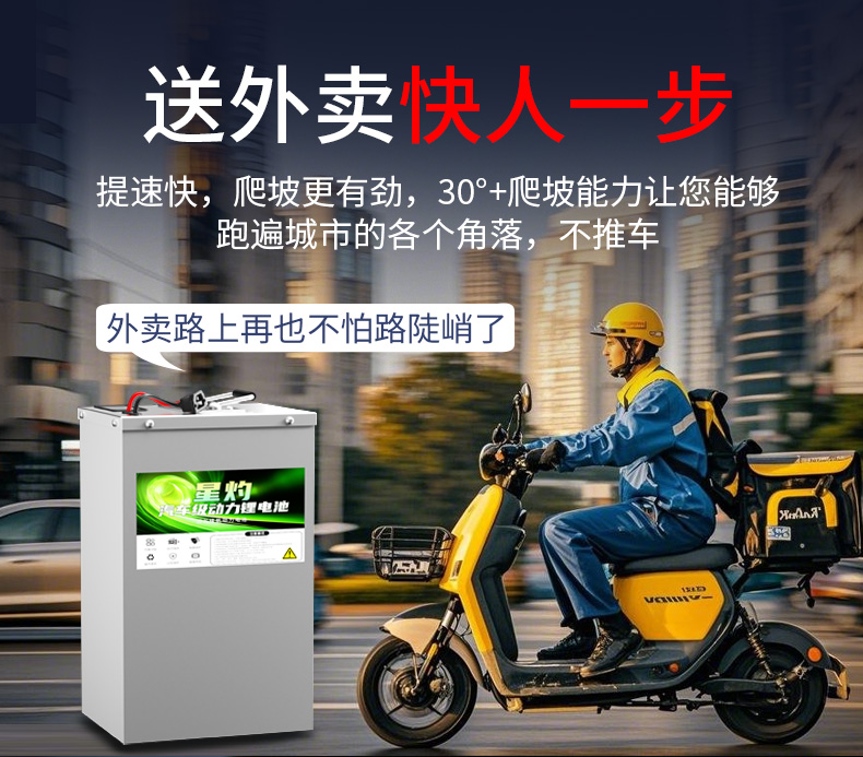 72V两轮三轮四轮车动力锂电池