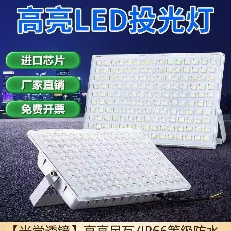 上海亚明LED投光灯户外防水专用厂房工地三防蚂蚁泛光灯射灯