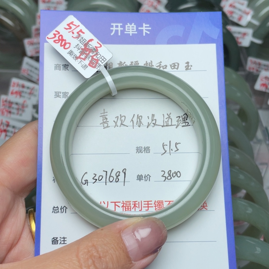 和田玉手镯未镶嵌喜****、