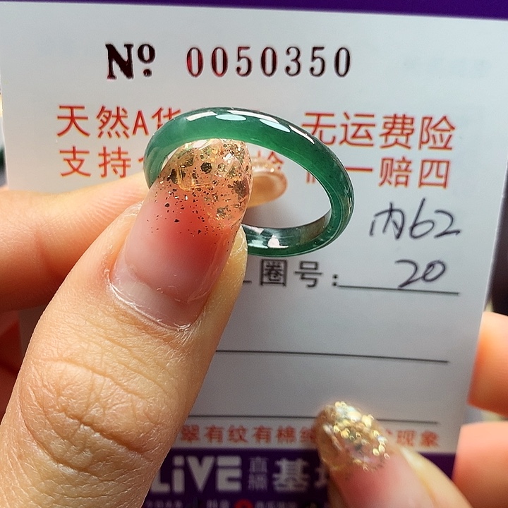 翡翠戒指未镶嵌拉派