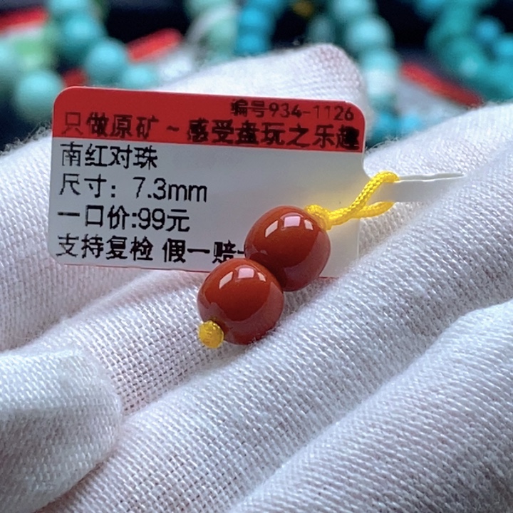 南红玛瑙未镶嵌珠宝奇石