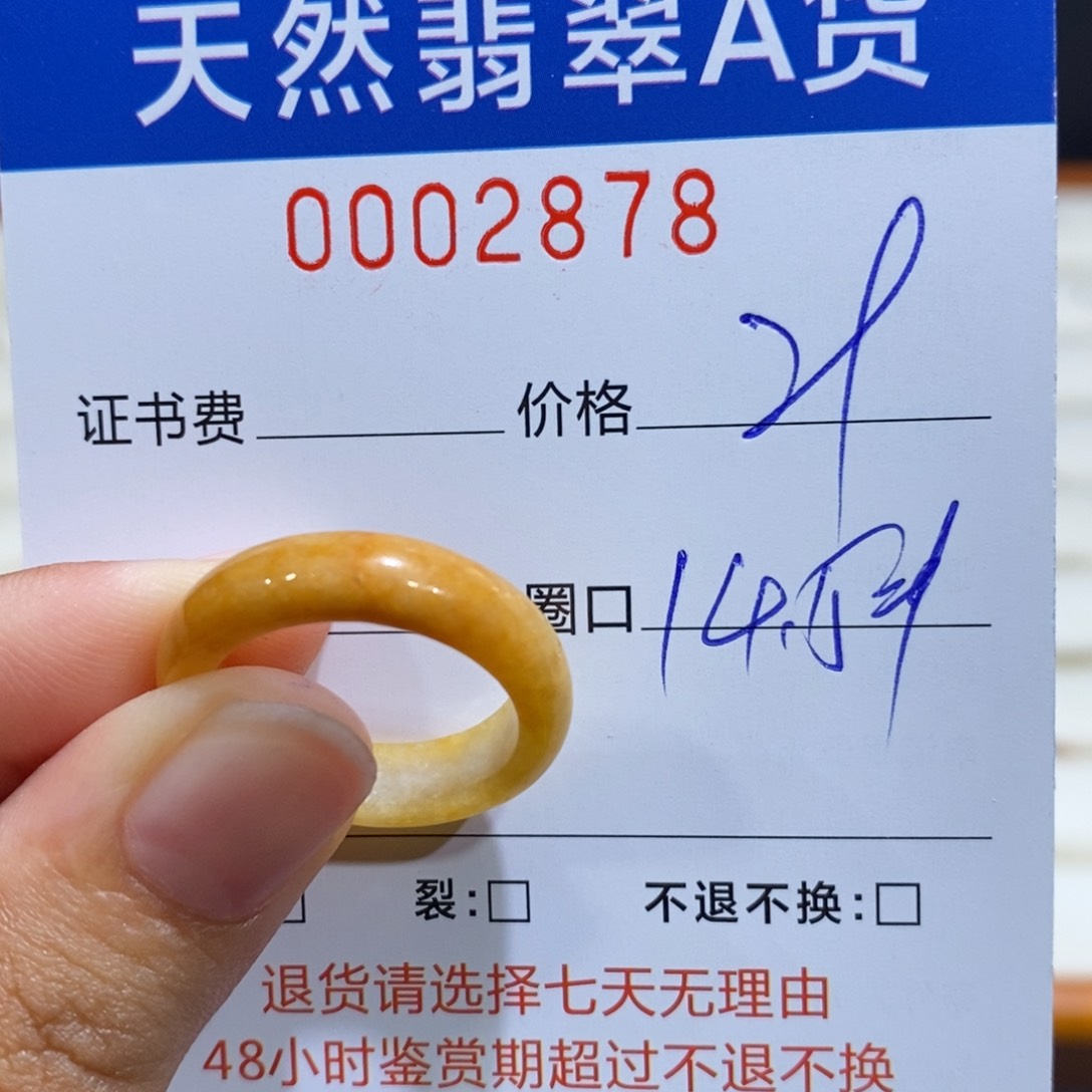 翡翠戒指未镶嵌翡翠