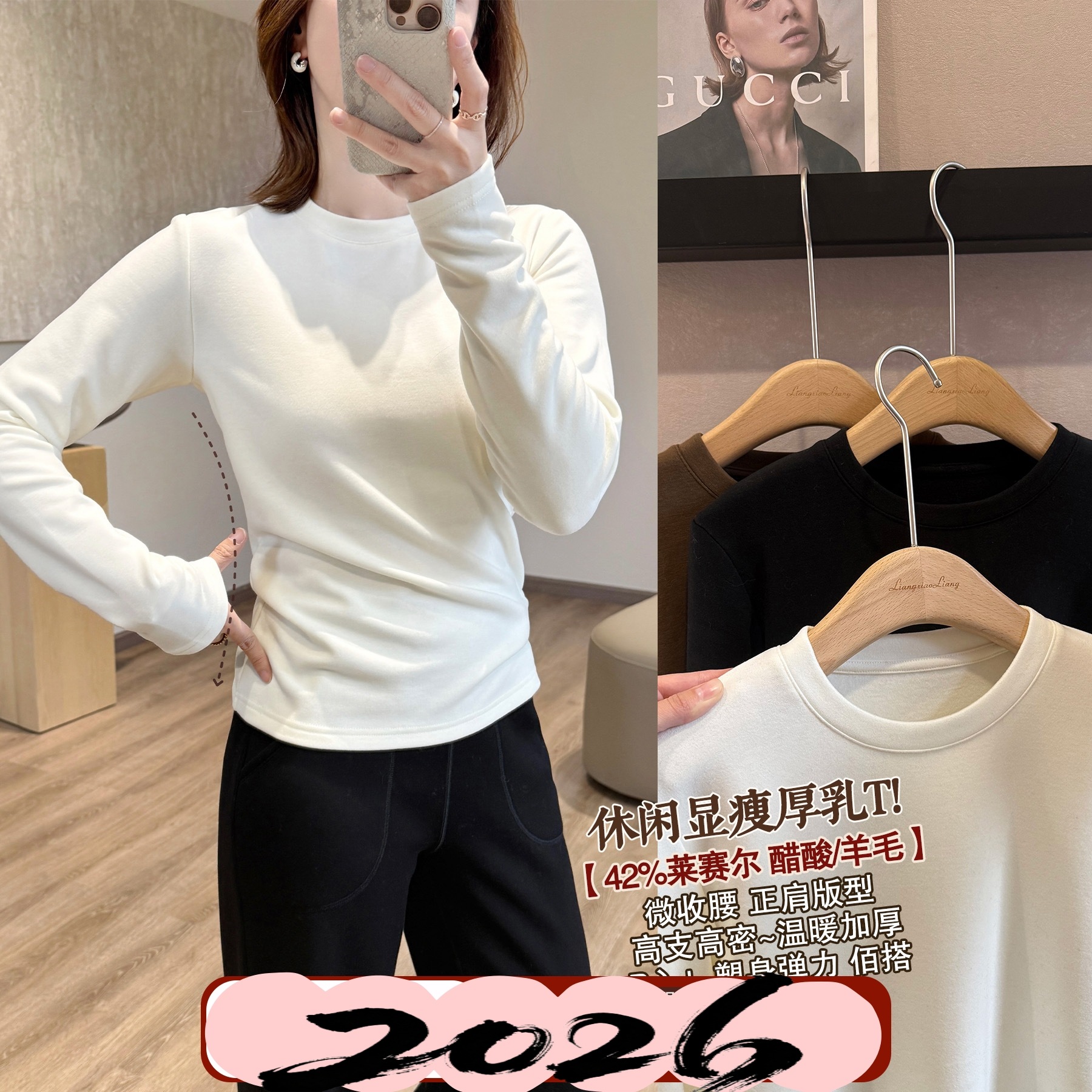 圆领休闲显瘦厚乳T冬季加厚醋酸羊毛微收腰长袖内搭打底G121516