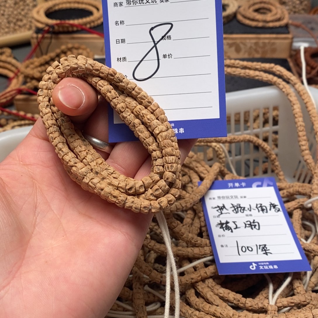 柏香籽/百香籽把件A****s8号牌