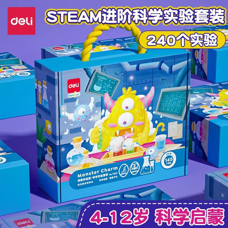 得力74391科学实验套装小学生stem科学玩具儿童手工材料包幼儿园