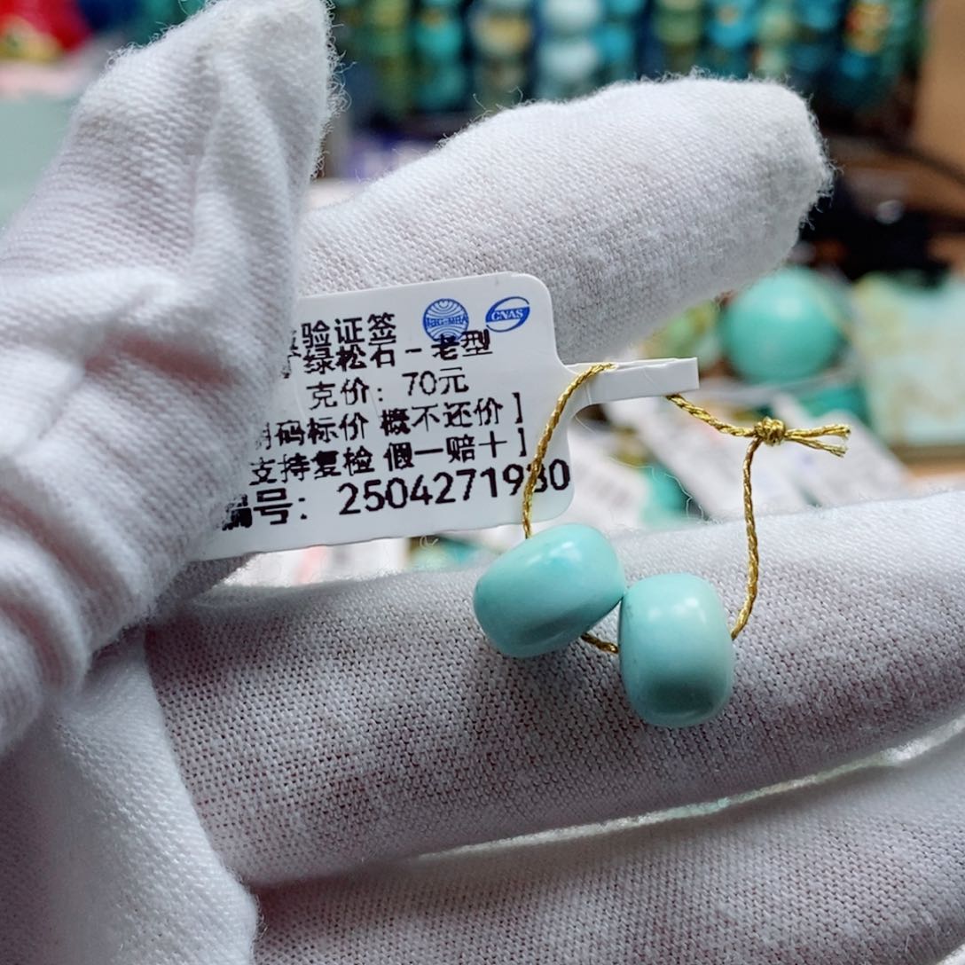 未镶嵌绿松石珠宝奇石