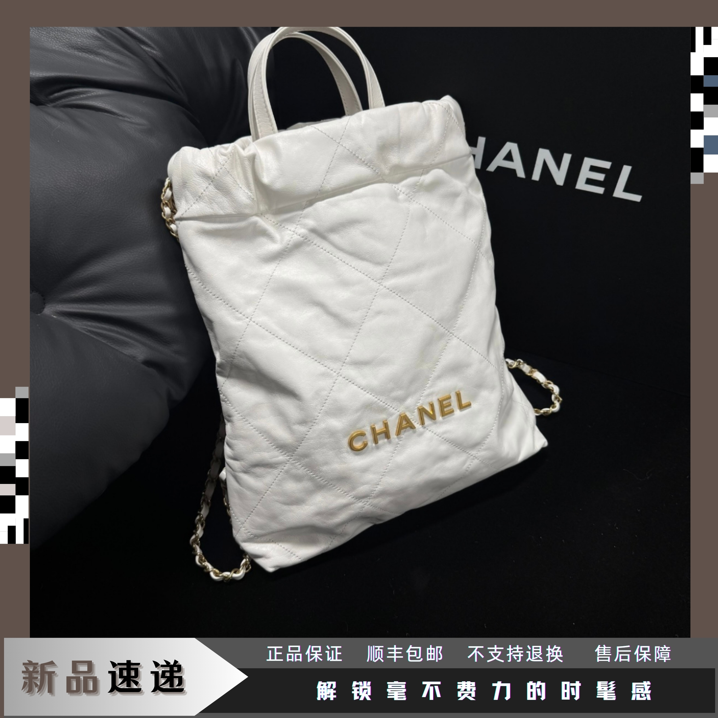 99新 Chanel/香奈儿 東区-白金22bag小号双肩包/24821休闲时尚
