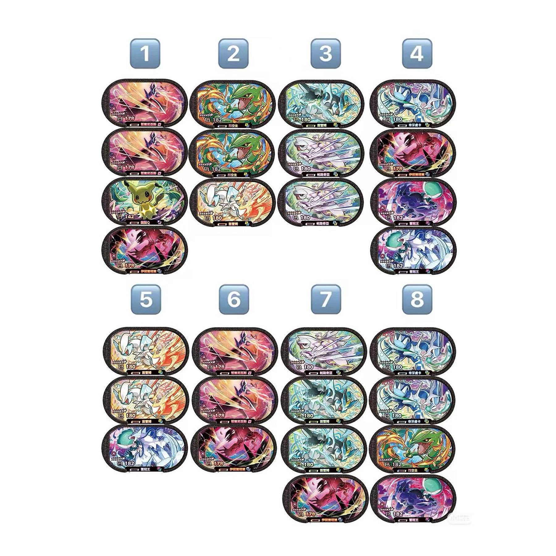 (包邮)明耀之星1234弹车