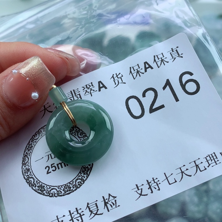 翡翠吊坠(不含链)未镶嵌