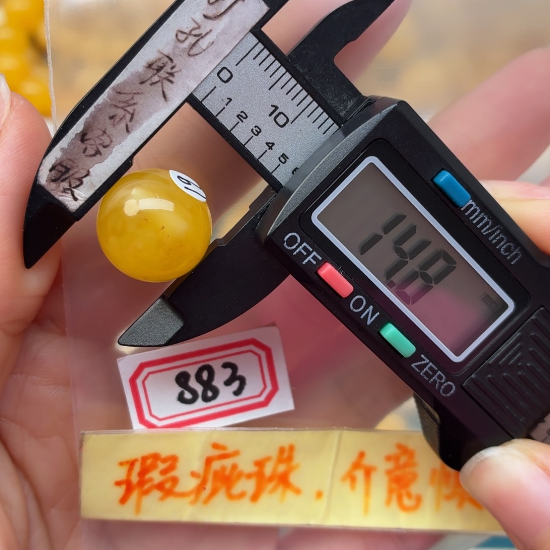蜜蜡未镶嵌裸石微瑕
