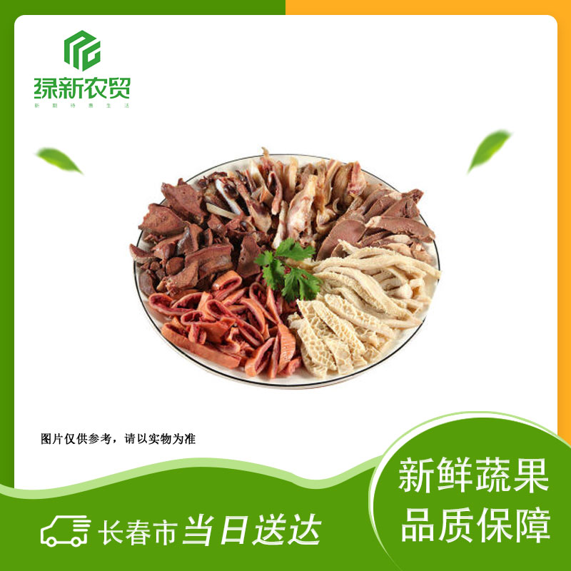 混合羊杂 约500g/盒