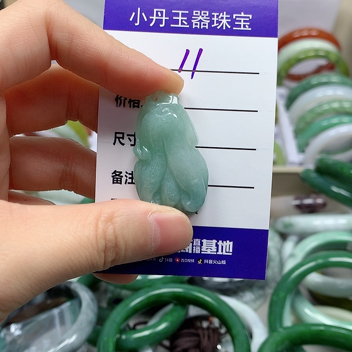 翡翠吊坠(不含链)未镶嵌