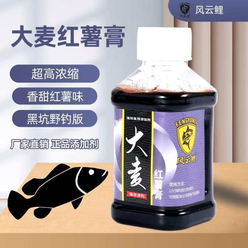 风云鲤大麦红薯高果酸高浓度全套黑坑鲤鱼鲫鱼草鱼夏季专用