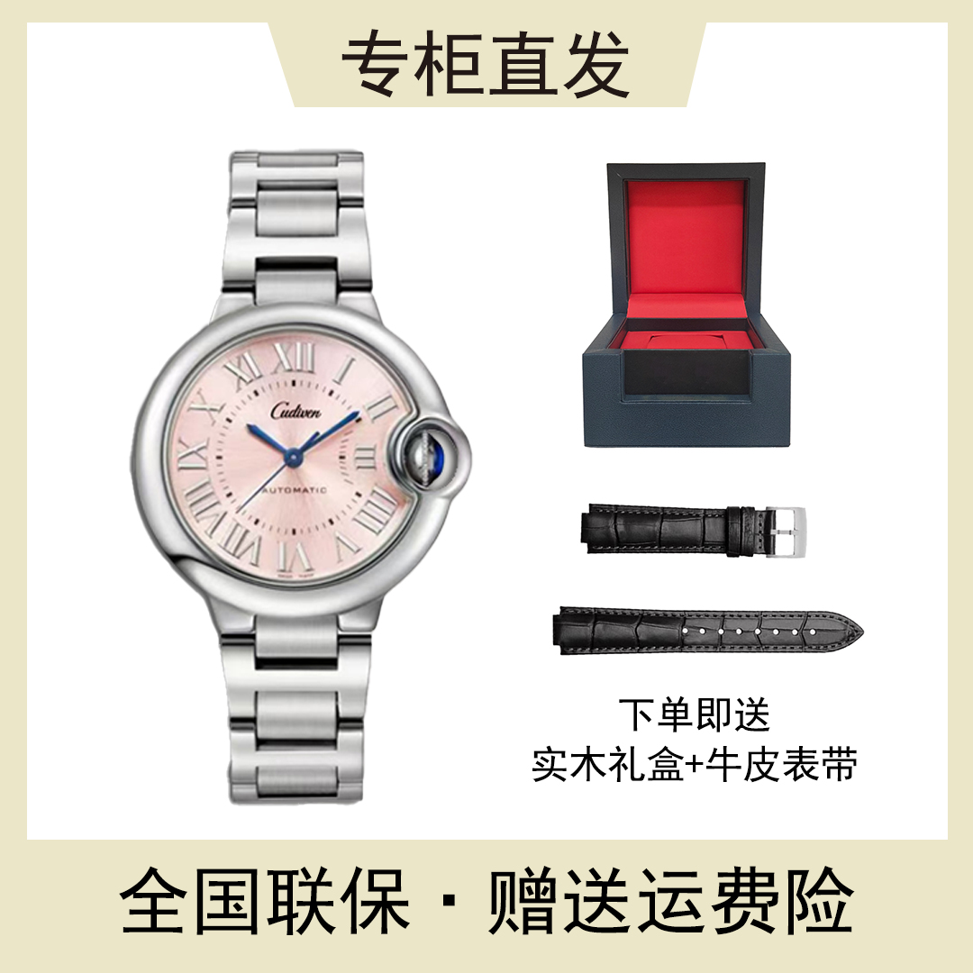 全新未使用/粉气球系列/女款高端经典轻奢/全自动腕表/33mm-RY6