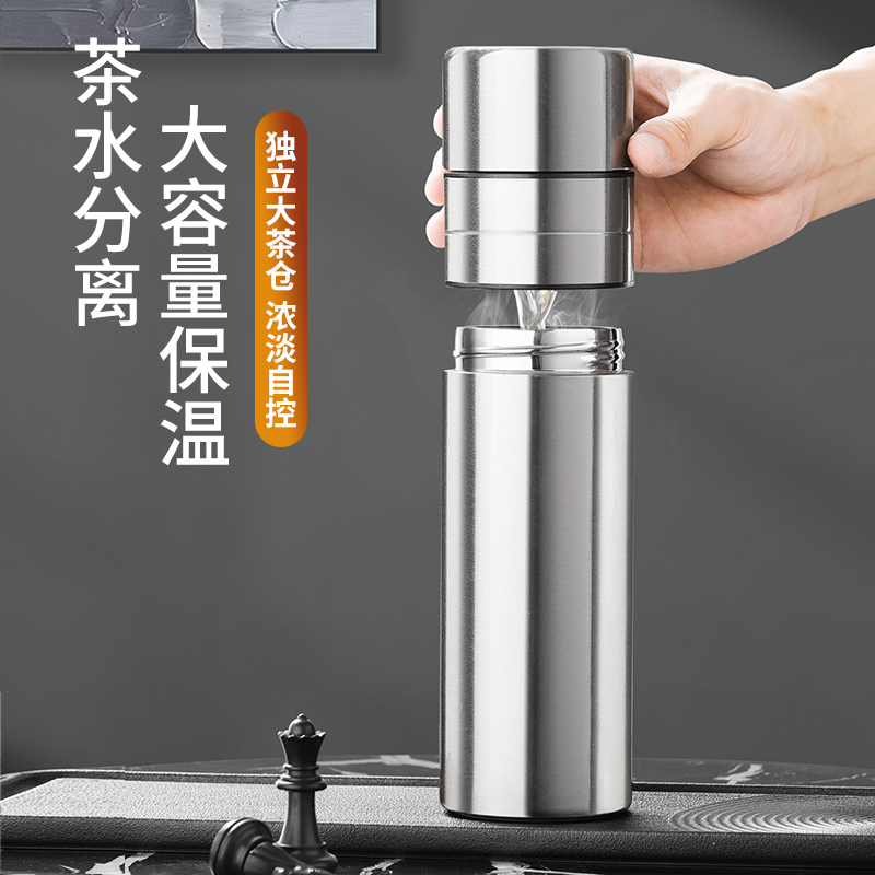 点盛大容量茶水分离保温杯316不锈钢泡茶杯车载男士便携礼品水杯