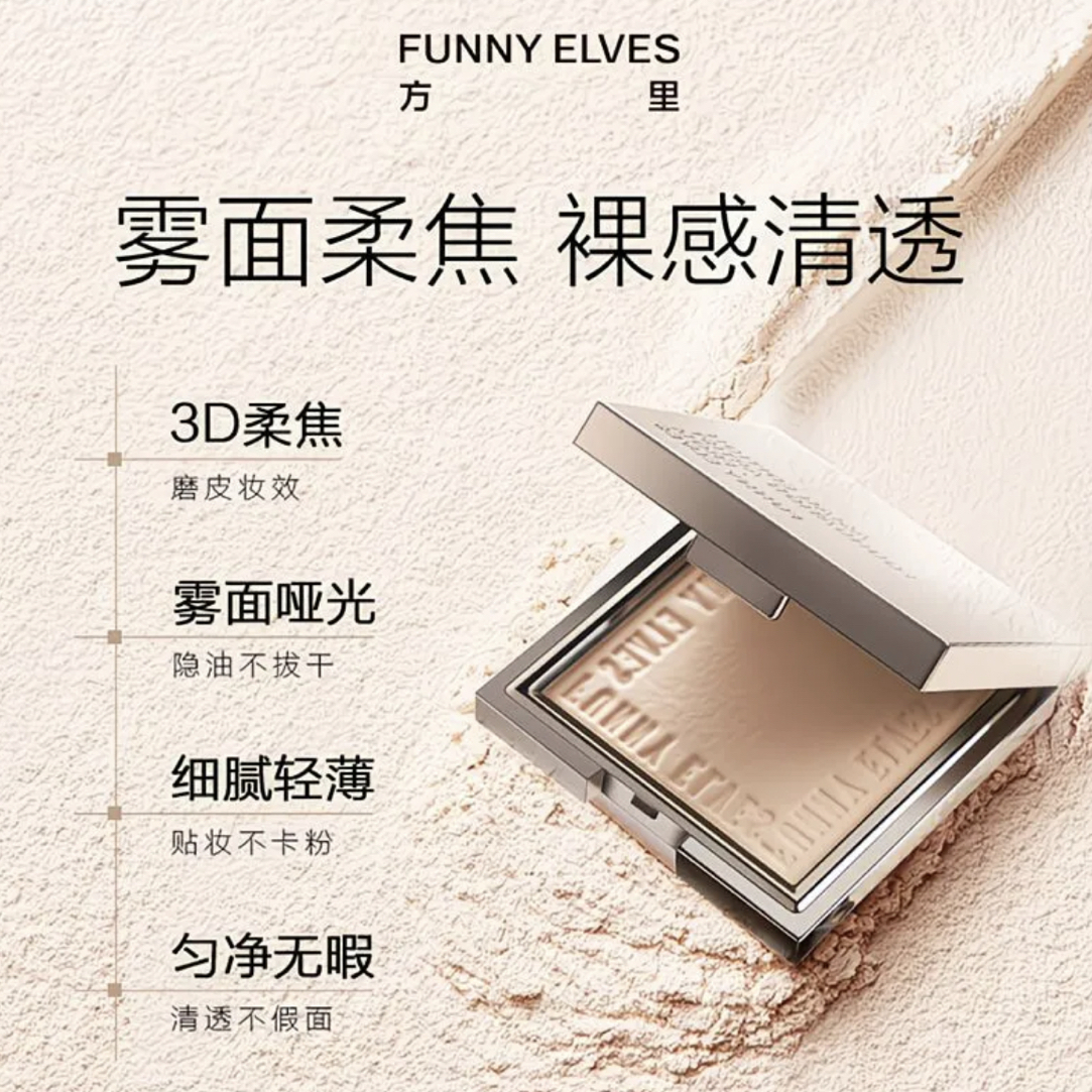 B125【防伪可查】小方家粉饼巨好用的柔焦蜜粉饼控油定妆磨皮持久