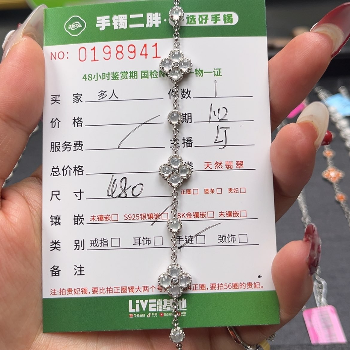 【闪购商品】翡翠手链银S925镶嵌多人