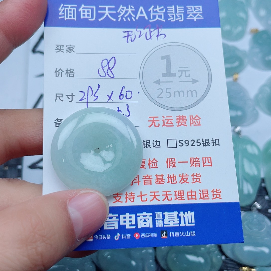 翡翠未镶嵌吊坠(不含链)翡翠