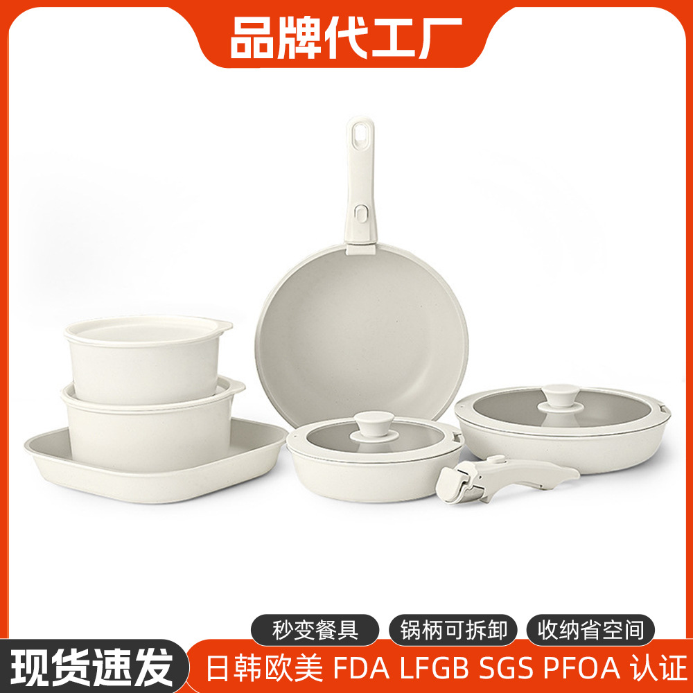 西式可拆卸手柄不粘锅家用锅具套装麦饭石平底煎锅牛排锅炒菜锅