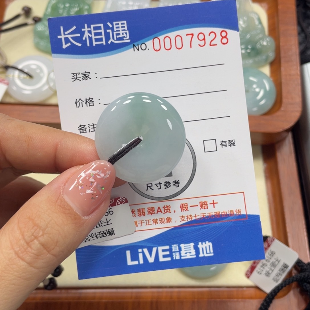 翡翠颈饰未镶嵌翡翠吊坠x 7928