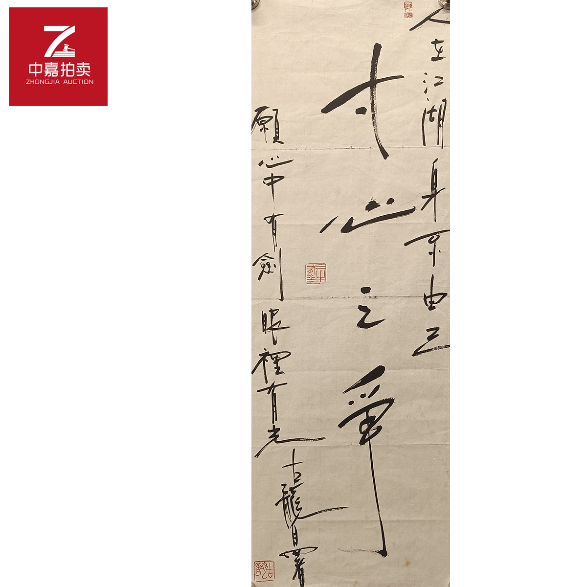 古龙书法软片寸70x25