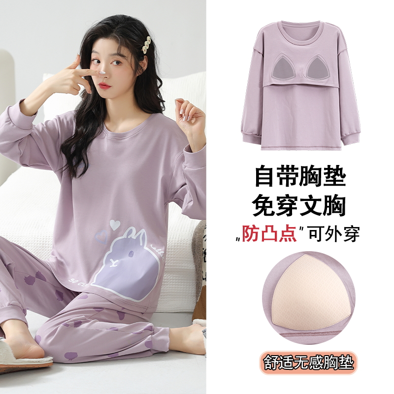 【带胸垫】纯棉女睡衣长袖长裤加厚套装春秋冬季大码宽松家居服睡衣