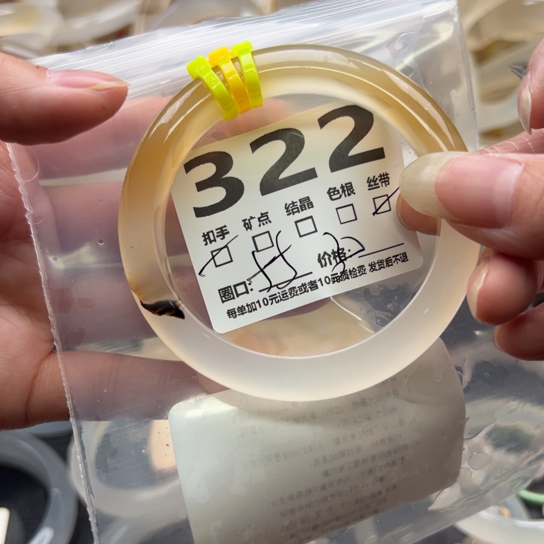 手镯玛瑙/玉髓未镶嵌322