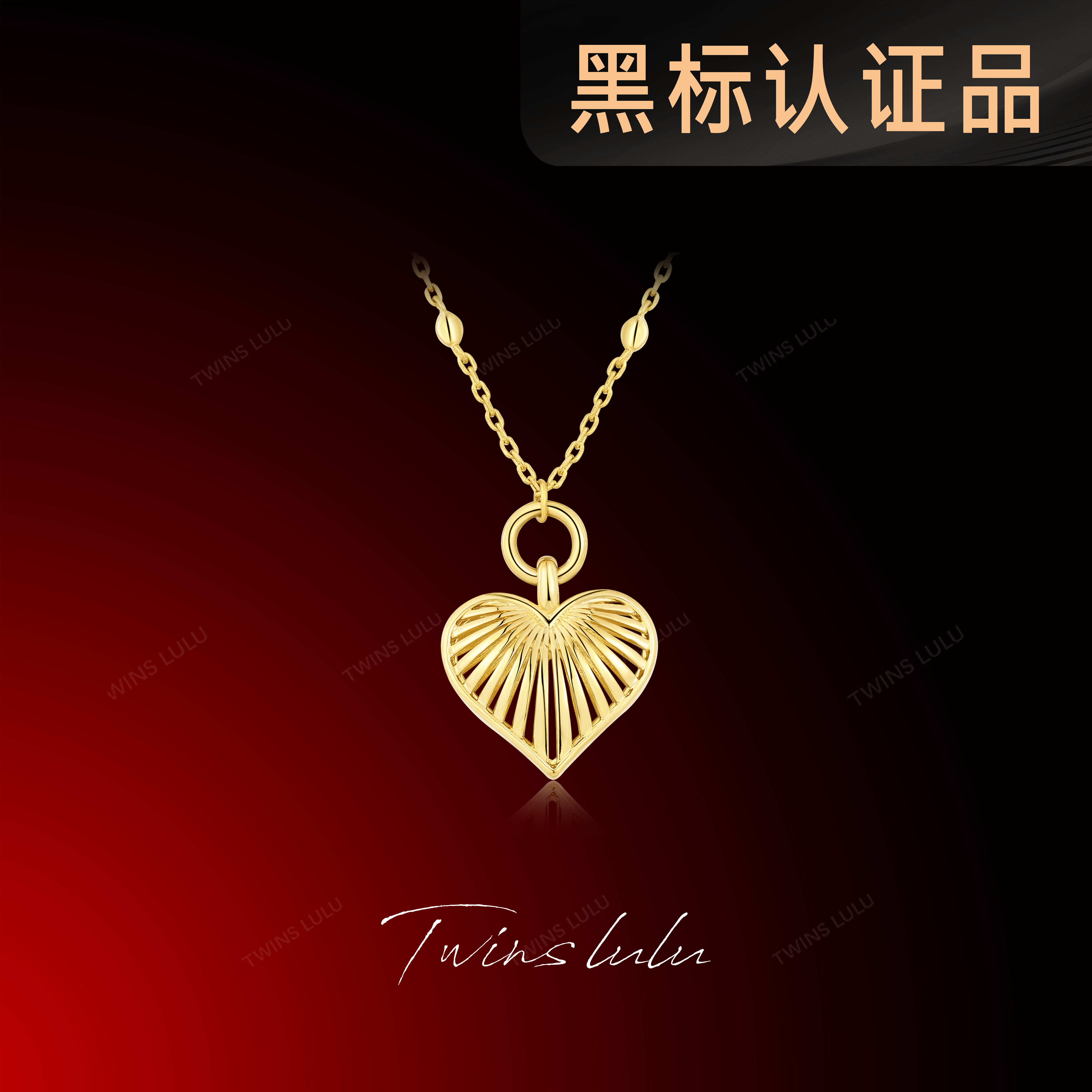 TWINS LULU镀k金夏上新爱心吊坠ins风高级感项链首饰女款TSJ9183