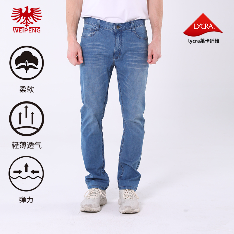 [莱卡薄款]威鹏牛仔裤男夏季中低腰修身高弹浅蓝色百搭长裤842002
