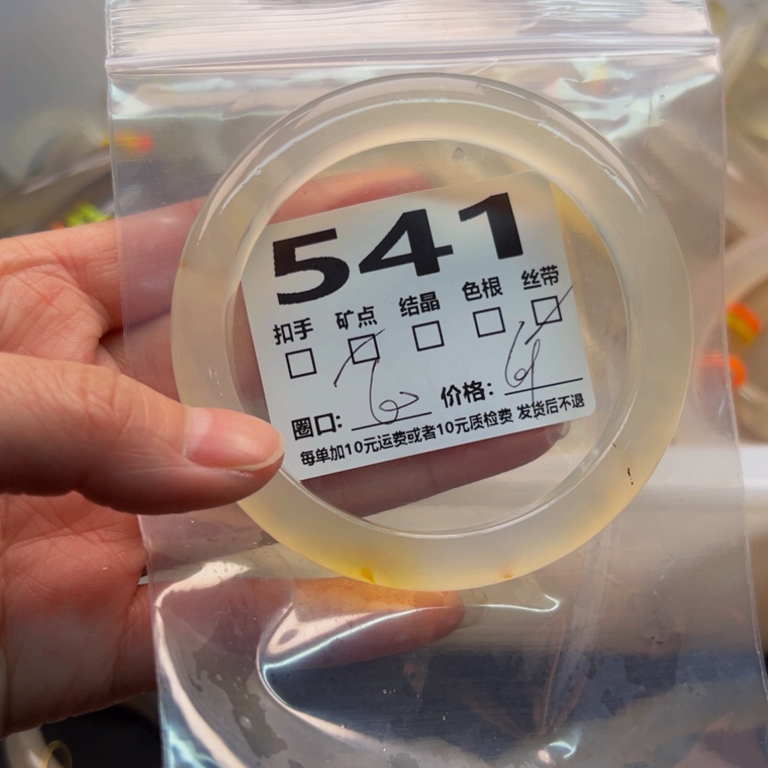 玛瑙/玉髓手镯未镶嵌541