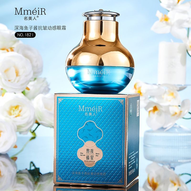 准孕妇可用深海鱼子酱智感电动眼霜红光按摩眼部按摩精华眼霜正品
